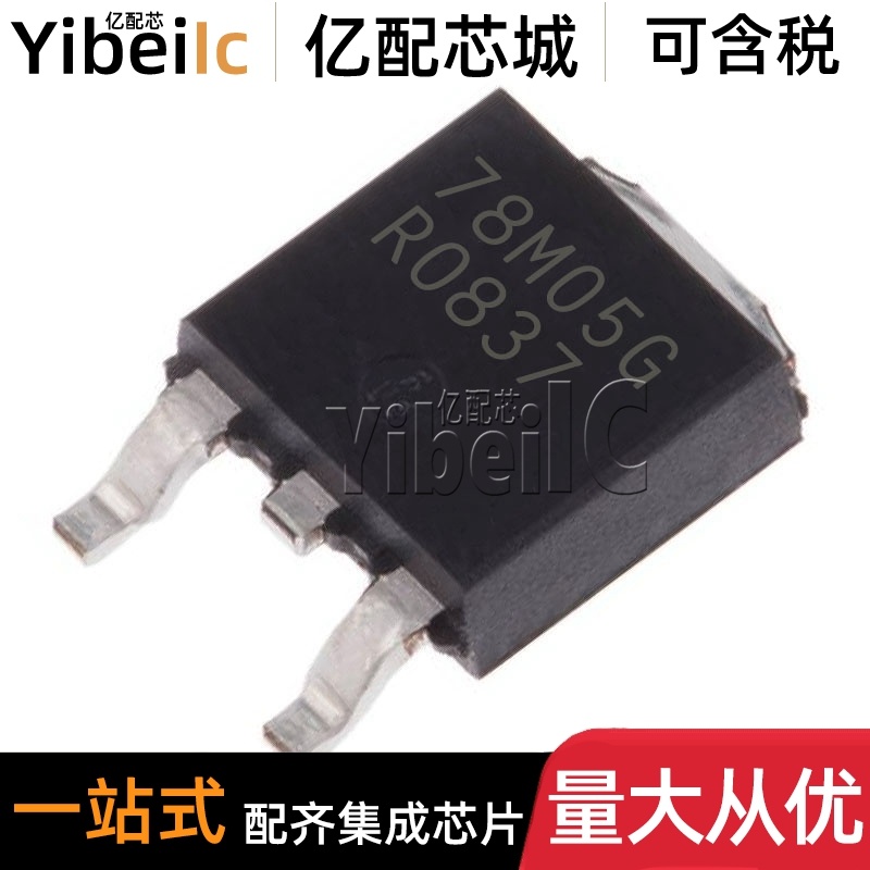 全新原装 MC78M05CDTRKG DPAK 贴片78M05G CDT 5V线性稳压器 芯片