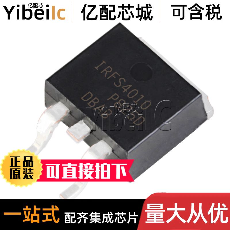 原装 IRFS4010TRLPBF D2PAK 贴片N沟道 100V 180A MOS场效应管