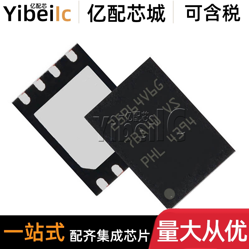 原装 M25P64-VME6TG VDFPN-8 贴片25P64VG FLASH储存器 芯片