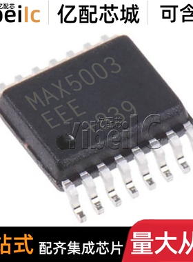 全新原装 MAX5003EEE+T QSOP-16 贴片EEE 开关控制器 IC芯片