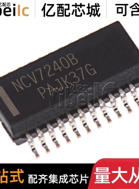 全新原装 NCV7240BDPR2G SSOP-24 NCV7240BDP 负载驱动器 芯片