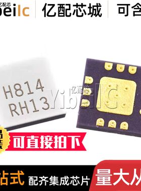 全新原装 HMC814LC3BTR QFN-12 贴片 HMC814LC3B H814 倍频器芯片