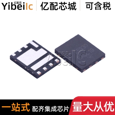 全新 AOE6930 DFN-8 贴片 2N沟道 30V 22A/85A MOS场效应管 芯片