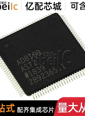 全新原装 AD8109ASTZ LQFP-80 贴片AST 数字交叉点 IC芯片
