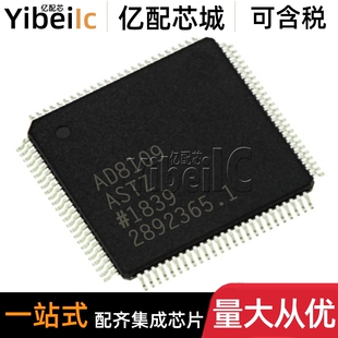 全新原装 AD8109ASTZ LQFP-80 贴片AST 数字交叉点 IC芯片