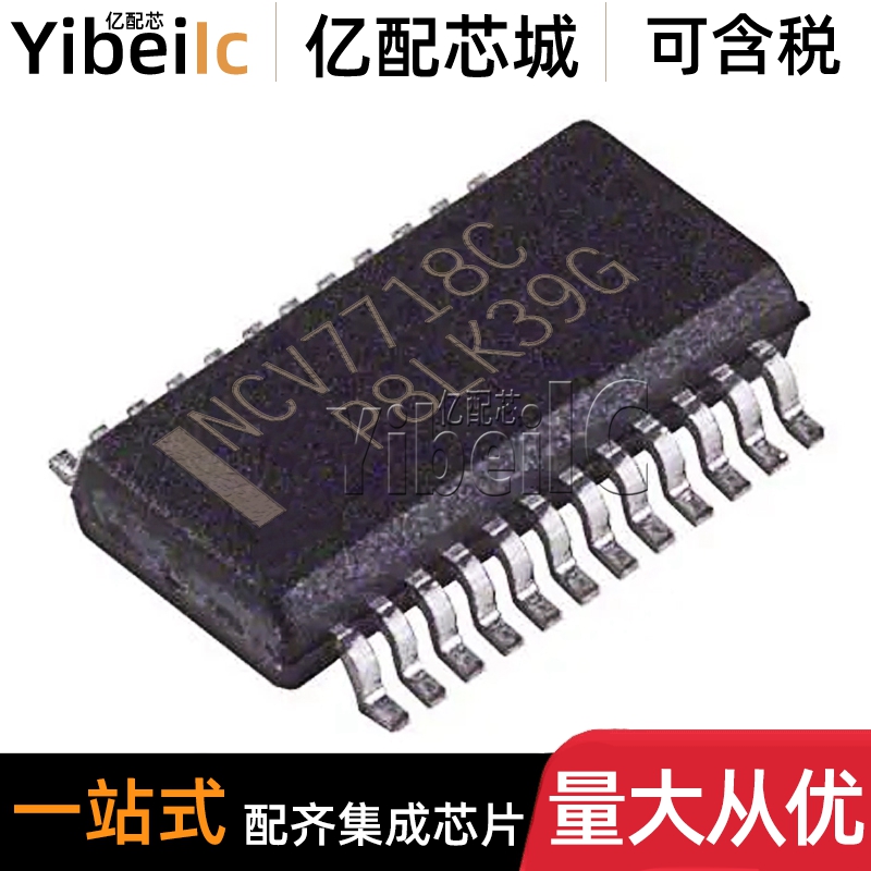 全新原装 NCV7718CDPR2G SSOP-24 NCV7718C CDP 电机驱动器芯片