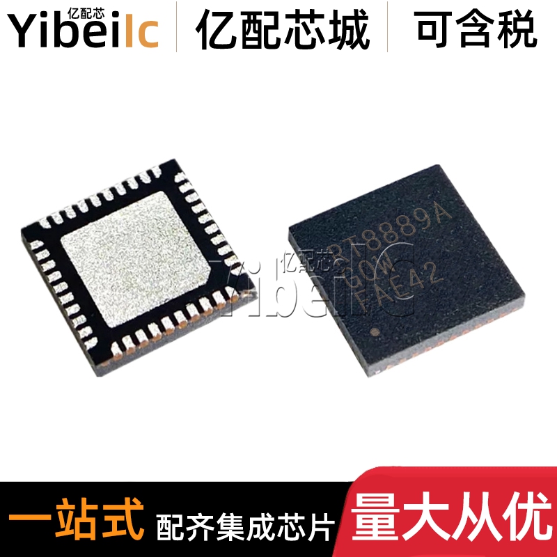 全新原装 RT8889AGQW WQFN-40 贴片RT8889A 集成电路 IC芯片