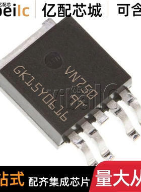 全新原装 VN750PTTR-E TO263-5 贴片 VN750PT 功率电子开关 芯片