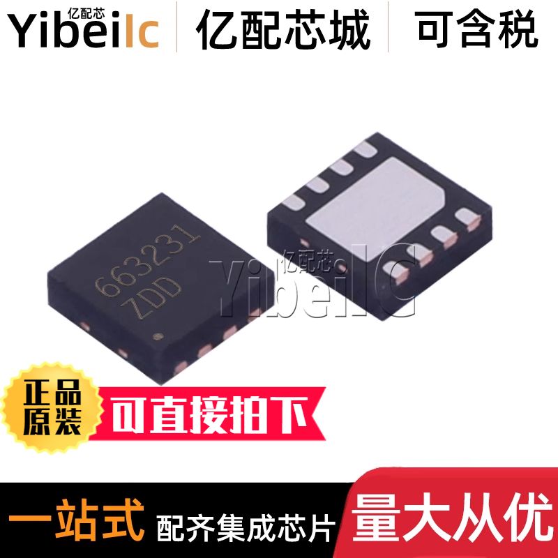 全新原装 ATA663231-GBQW VDFN-8 贴片 FAQW LIN系统基础芯片