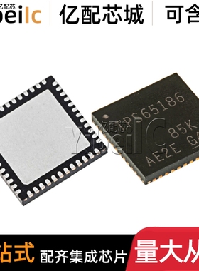 全新原装 TPS65186RGZR VQFN-48 贴片 RGZ RGZT 电源管理 芯片
