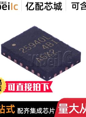 全新原装 TPS25940LRVCR WQFN-20 贴片 LRVC LRVCT 电流调节 芯片