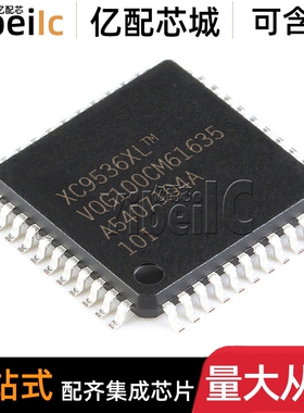 原装 XC9536-10VQG44C VQFP-44 CPLD复杂可编程逻辑器件 芯片