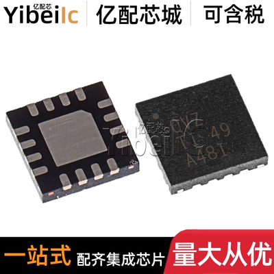 5个 全新原装 TPS62133RGTR QFN-16 RGT RGTT 开关稳压器 IC芯片
