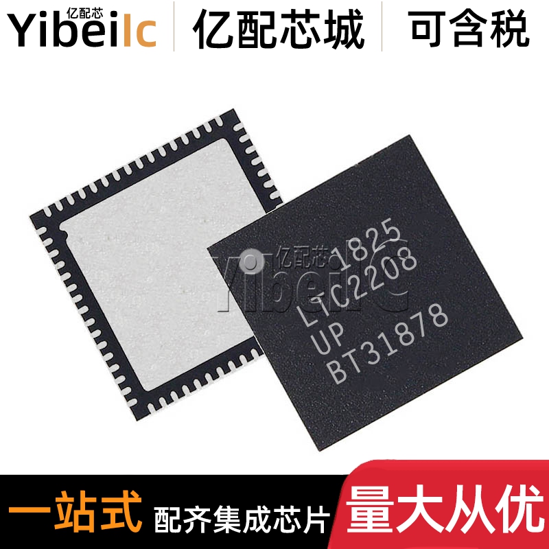 全新原装 LTC2208IUP QFN-64 贴片#TRPBF PBF 14位模数转换器芯片