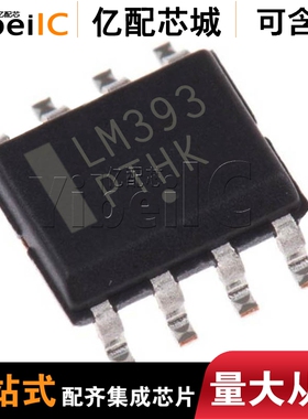 全新原装 LM393DR2G LM393D SOP8 LM393DR LM393M LM393