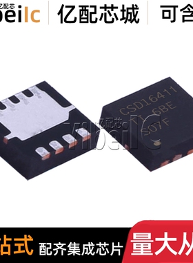 全新原装 CSD16411Q3 SON-8 贴片N沟道 25V/56A MOS场效应管 芯片
