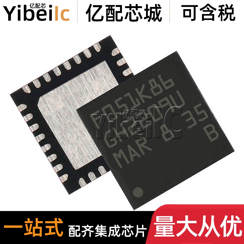 全新原装 STM32F051K8U6 UFQFPN-32 贴片 32位微控制器-MCU 芯片