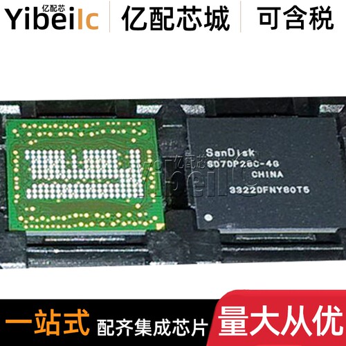全新原装 SD7DP28C-4G BGA-162 贴片 EMMP存储器 集成 IC芯片