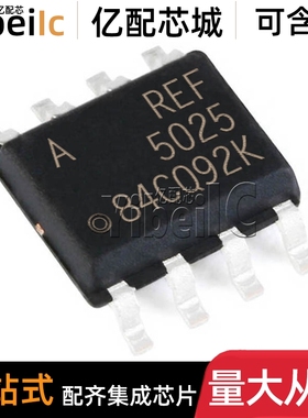 全新原装 REF5025AQDRQ1 SOIC-8 贴片 AQD AQDQ1 电压基准 芯片