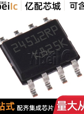 全新原装 M24512-RMN6TP SOIC-8 贴片24512RP EEPROM存储器 芯片