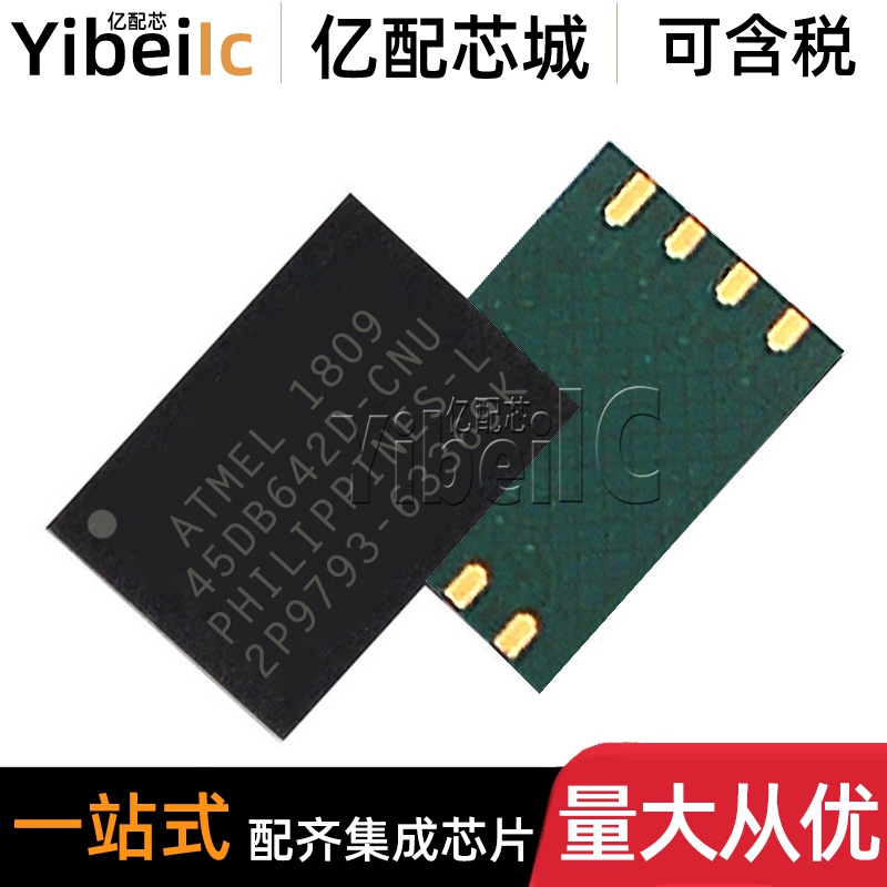 全新原装 AT45DB642D-CNU CASON-8 贴片 64Mbit FLASH存储器 芯片
