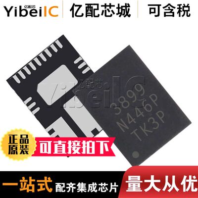 全新原装 IR3899MTRPBF QFN16 IR3899 开关稳压IC 亿配芯城