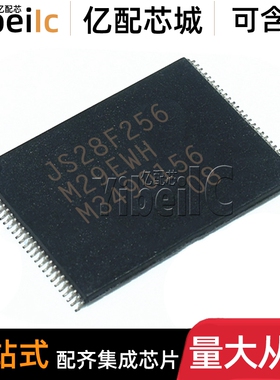 全新原装 JS28F256M29EWHA TSOP-56 贴片 FLASH存储器 IC芯片