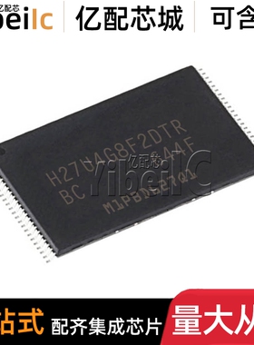 全新原装 H27U4G8F2DTR-BC TSOP-48 贴片 FLASH存储器 IC芯片