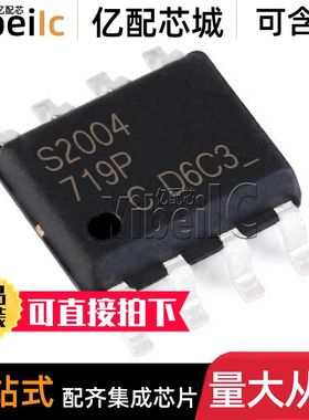 全新原装 IRS2004STRPBF SOIC-8 贴片 IRS2004S 栅极驱动器 芯片