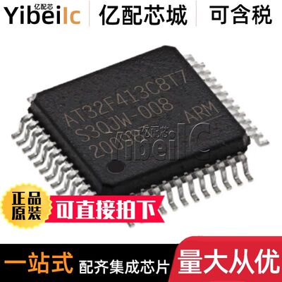 全新原装 AT32F413CBT7 LQFP-48 贴片 MCU微控制器 芯片