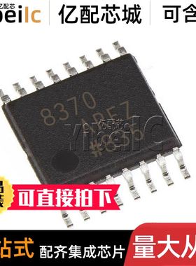 全新原装 AD8370AREZ TSSOP-16 RL7 ARE AR 特殊用途放大器芯片
