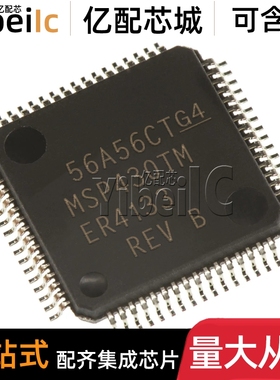 全新原装 MSP430FR4133IPMR LQFP-64 贴片IPM 16位微控制器 芯片