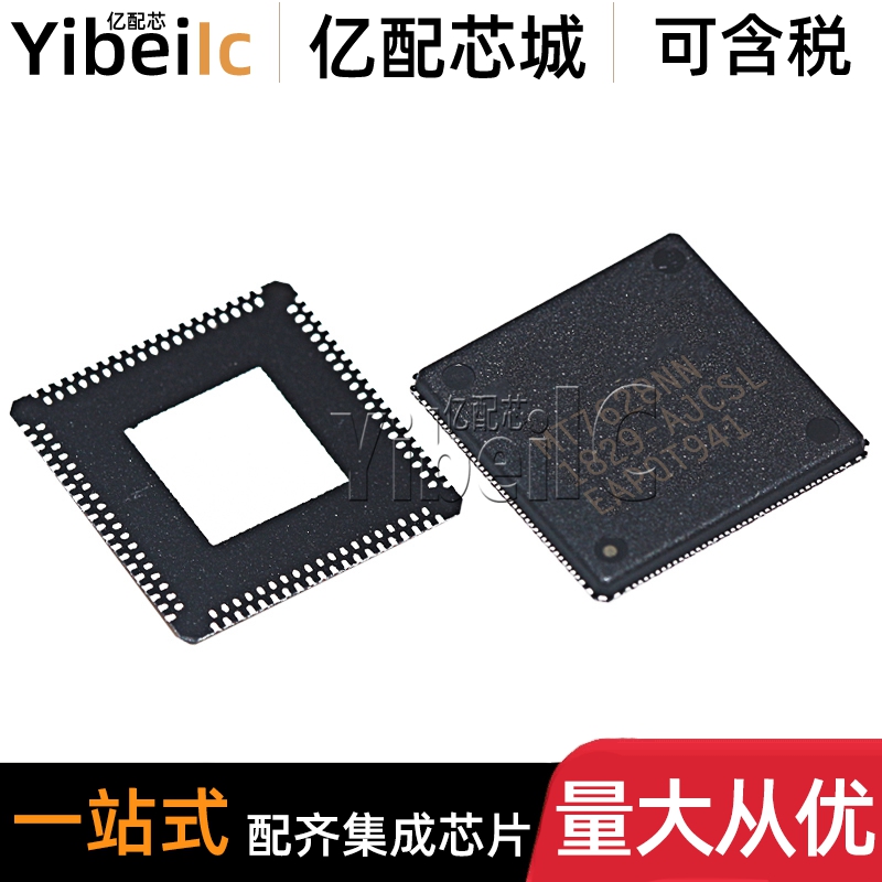 全新原装 MT7628NN QFN-156 贴片 无线路由器主控芯片 IC芯片