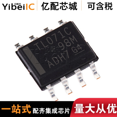 全新原装 TL071CDR SOP8 TL071CD 丝印TL071C 放大器 线性IC