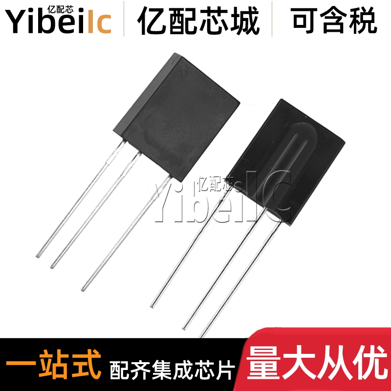 全新原装 HS0038A2D DIP-3 直插0038A2D 一体化红外线接收头 芯片
