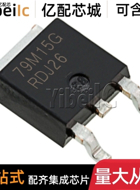 全新原装 MC79M15CDTRKG TO-252 MC79M15CDTG CDT 线性稳压器芯片