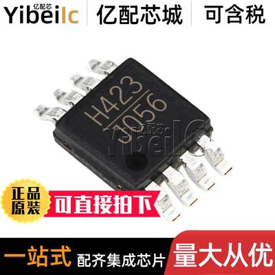 原装 HMC423MS8E MSOP-8 HMC423MS8ETR H423 双平衡混频器 芯片