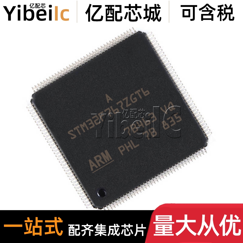 全新原装 STM32F767ZGT6 LQFP-144 贴片TR 32位微控制器 IC芯片