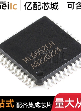 全新原装 ML6652CH TQFP-44 贴片 ML6652EH 以太网光纤收发 芯片