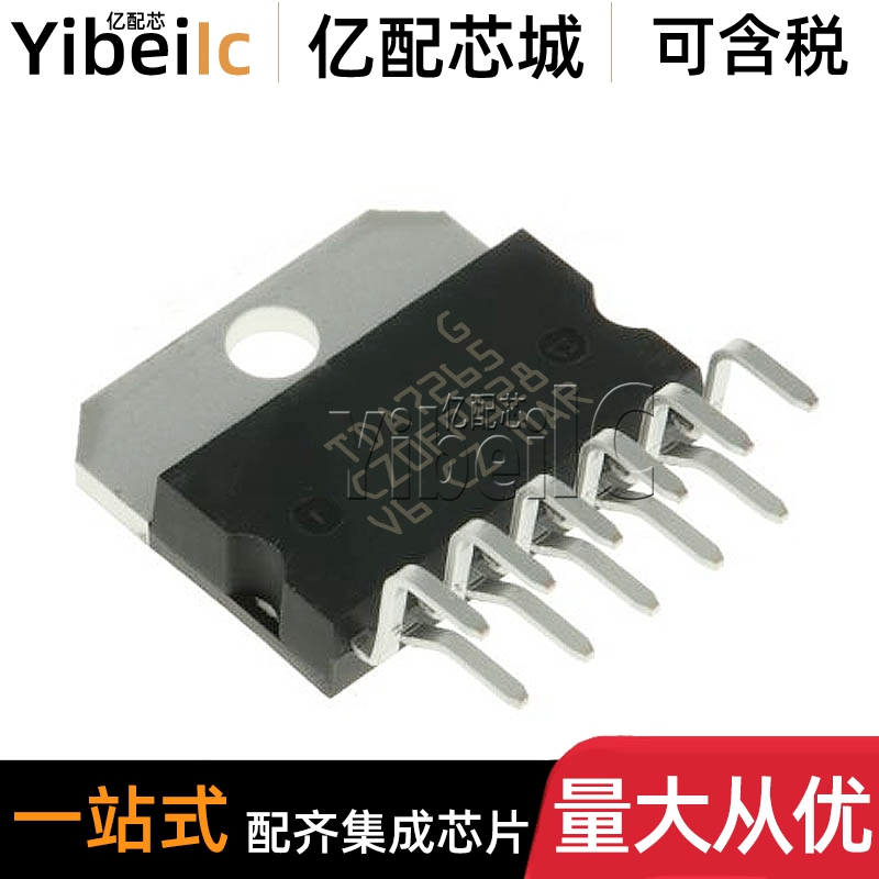全新原装 TDA7265 ZIP-11 贴片TDA7265A 音频功率放大器 芯片