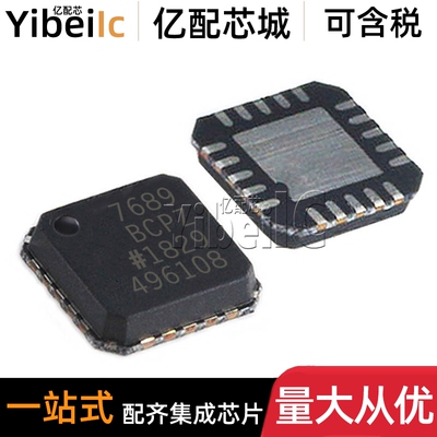 全新原装 AD7689BCPZ LFCSP-20 贴片BCPZRL7 BCP 模数转换器 芯片