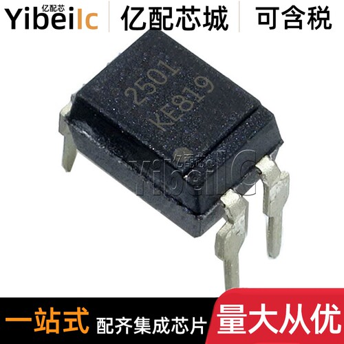 全新原装 NEC2501 DIP-4 直插R2501 PS2501-1 光电耦合器 IC芯片