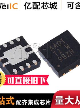 亿配芯城TPA6205A1DRBR QFN8 TPA6205A1DRB TPA6205A1 AAOI线性IC