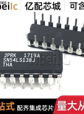全新原装 SN54LS138J CDIP-16 54LS138 解码器/多路复用器 芯片