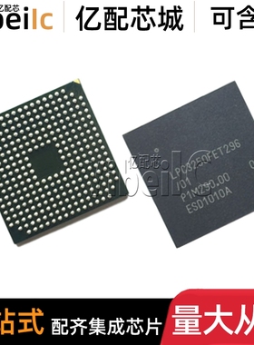 全新原装 LPC3250FET296/01 TFBGA-296 贴片 16/32位微控制器芯片