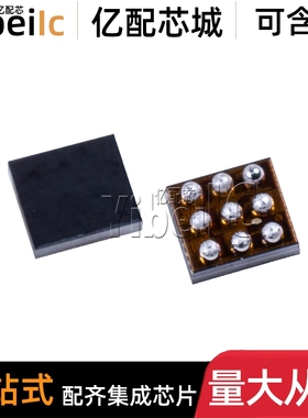 全新原装 FPF2495CUCX WLCSP-9 FPF2495CUC 配电开关 芯片