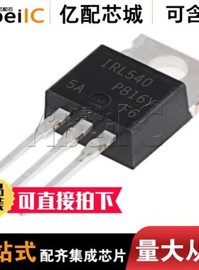 原装IRL540NPBF TO-220AB IRL540N N沟道 100V 36A MOS场效应管