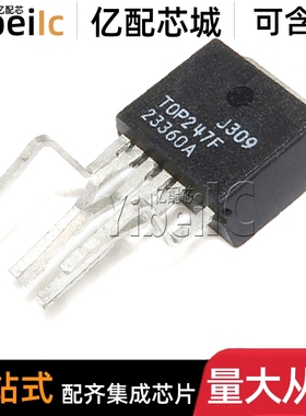 全新原装 TOP247FN TO220-6 TOP247F 直流转换器 电源管理芯片