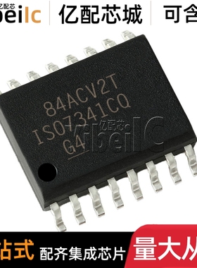 全新原装 ISO7342CQDWRQ1 SOIC-16 贴片 CQ CQDW 数字隔离器 芯片