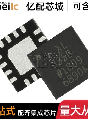 全新原装 ADXL335BCPZ LFCSP-16 贴片RL7 BCP 运动传感器 芯片